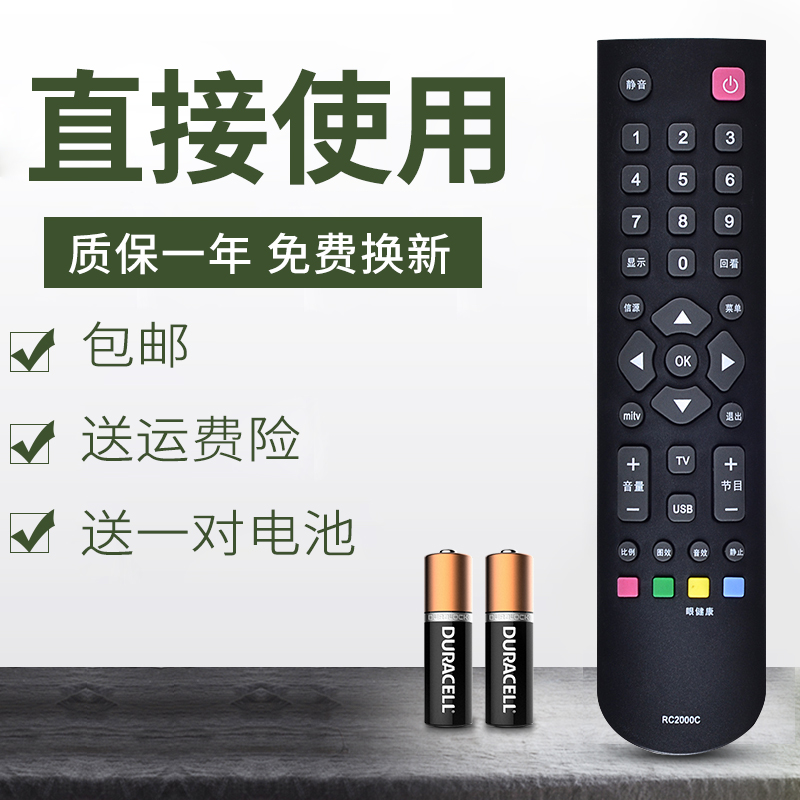 Suitable for TCL Ace TV Remote Control L32E5300D L42E5300D