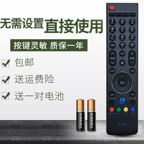 Suitable for Genvi TV Remote Control 42 50 55E690C Universal Cool open YK-76WA-FW YK-02WA