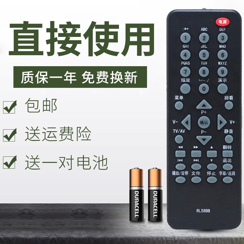 Suitable for long iridescent LCD TV remote control RL58BB RL58B RL58B RL58BA