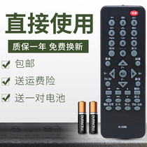 Suitable for long iridescent LCD TV remote control RL58BB RL58B RL58B RL58BA