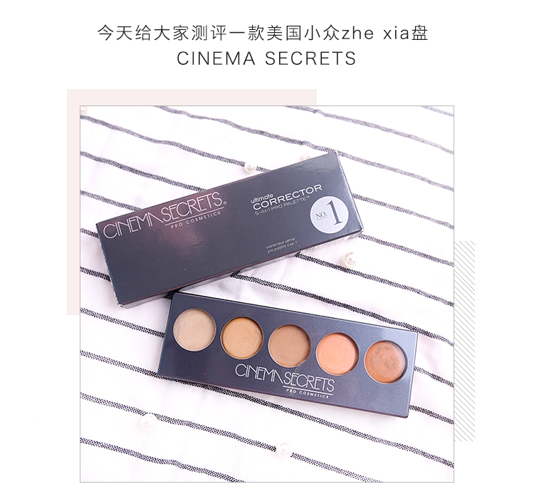 Phím loại bỏ tại chỗ US CINema SECRETS Tấm che khuyết điểm năm trong một đĩa số 1 12,5g che khuyết điểm maybelline