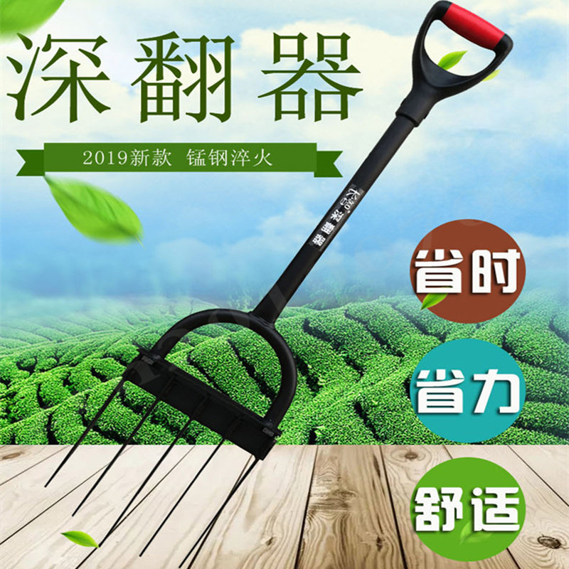 Five Teeth Deep Turning Fork Manganese Steel Agricultural Turtground Pine Earth Artificial Capillatine Flat Teeth Domestic Thickened Large Steel Fork