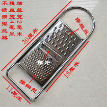 Stainless steel wipes multifunctional old-fashioned wipes nostalgic wipes wipe potato shred shredded radish stainless steel household