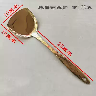Copper shovel Old-fashioned nostalgic pure copper brass spatula thickened spatula Copper shovel kitchen household handmade cooking shovel