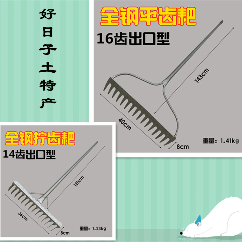 Flat rake manganese steel agricultural full steel nail harrowing 16 teeth vegetable garden Rake Garden Art Tools Farmers Harrowing Grass Harrowing Harrows