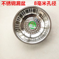 Large hole stainless steel drain basin water filter basin household vegetable washing basin fruit and vegetable drain thickening water leakage basin fruit basket