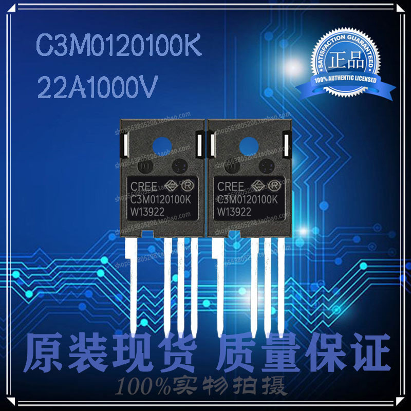 C3M0120100K silicon carbide power N type MOSFET 22A1000V TO-247-4 can be shot straight-Taobao