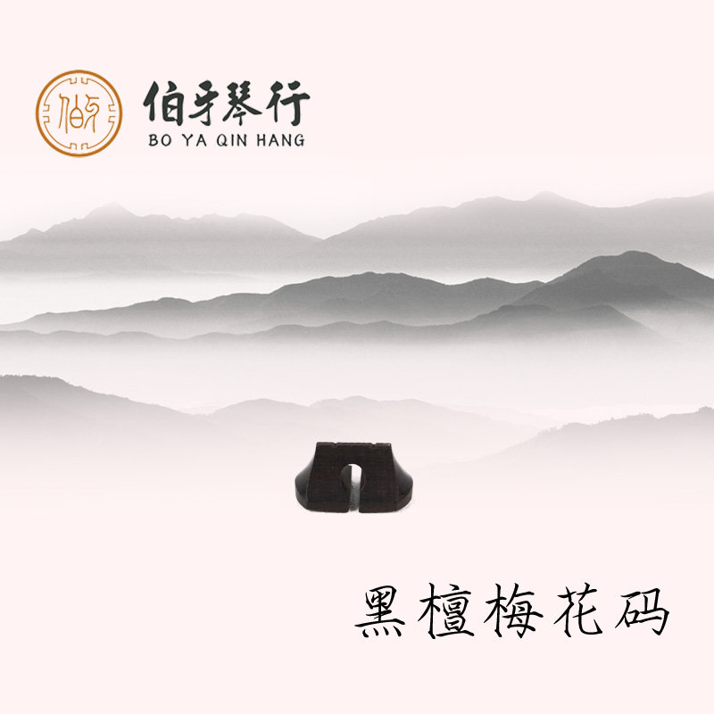 The Erhu code Black Honolulu Erhu Code Master card Erhu code Black Honolulu Bridge-shaped Erhu Qin Code Master