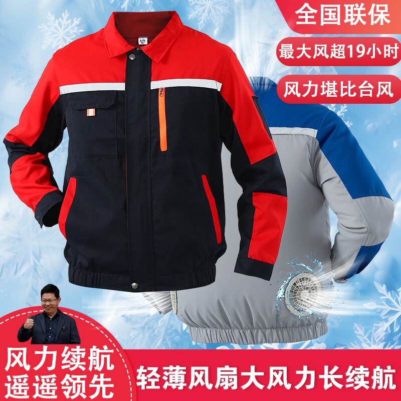 2026 Brand New Air-Conditioned Clothing with Fan, Cooling Work Clothes, Heatstroke Prevention, Cooling and Refrigeration Workwear for Construction Sites