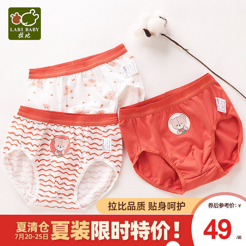 Rabi official flagship male baby pure cotton flat triangle four corners safety pants small and small boys and children's underwear 3 packs