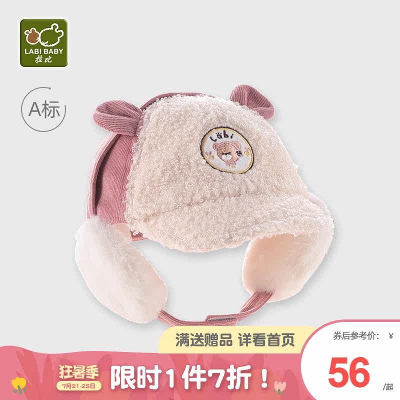 Rabbi Official Flagship Children Warm Duck Tongue Cap Autumn Winter Baby Plush Protective Ear Windproof Warm Hat Baseball Cap