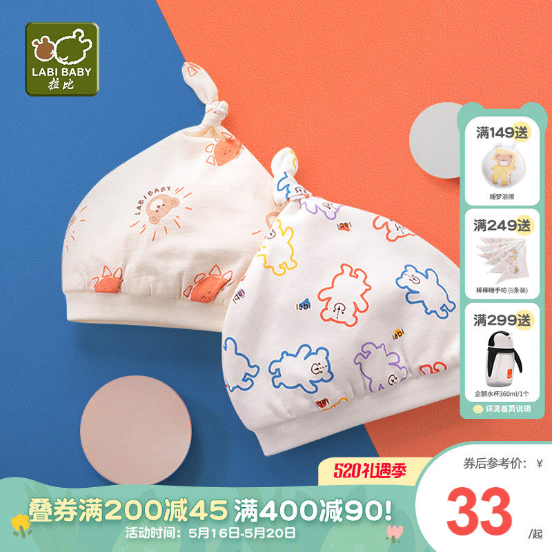 Rabbi's official flagship store Baby hat baby Tiny hat warm hat neonatal BB hat adorable 0-1 years old