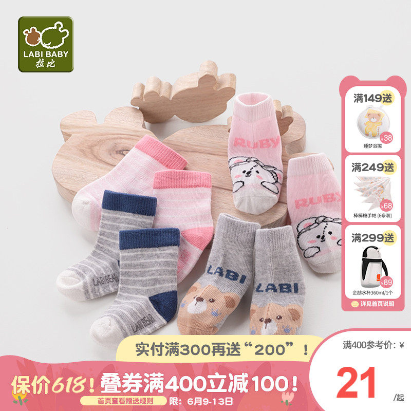 Rabbi Official Flagship Newborn Baby Socks Newborn Baby Bb Socks Cute Short Socks Warm Socks 2 Double
