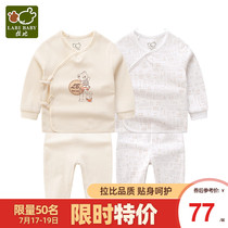 Rabi official flagship spring and autumn newborn baby clothes Newborn baby pure cotton underwear and monk suit