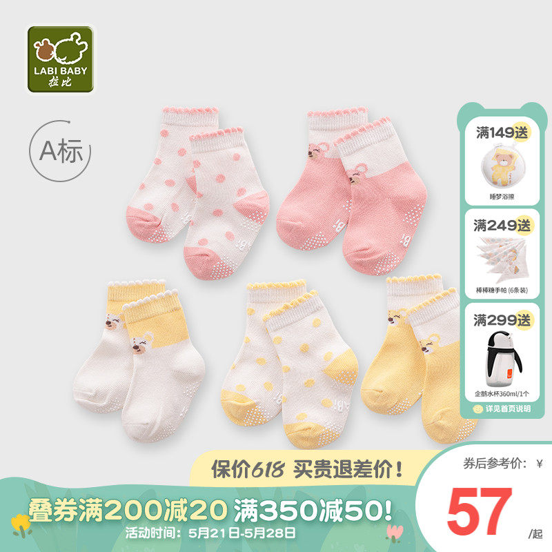 Rabbi's official flagship newborn baby socks fall male and female baby socks cotton socks Children's warm socks 5 Double
