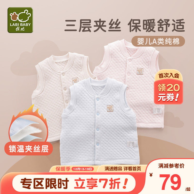 Rabbi's official flagship autumn and winter baby vest male and female babies wear silk cotton warm waistcoat vest pony clip