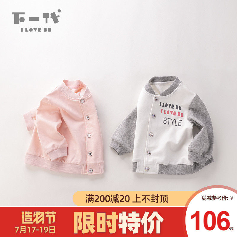 Rabbi's next generation of baseball uniform cardigan jacket spring and autumn children's clothing Children's baby autumn children's clothing