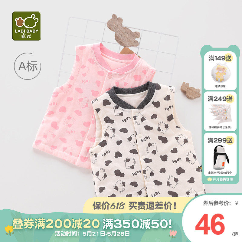 Rabbi's official flagship child Machia vest boy girl baby autumn winter baby outside wearing vest clip cotton warm shoulder