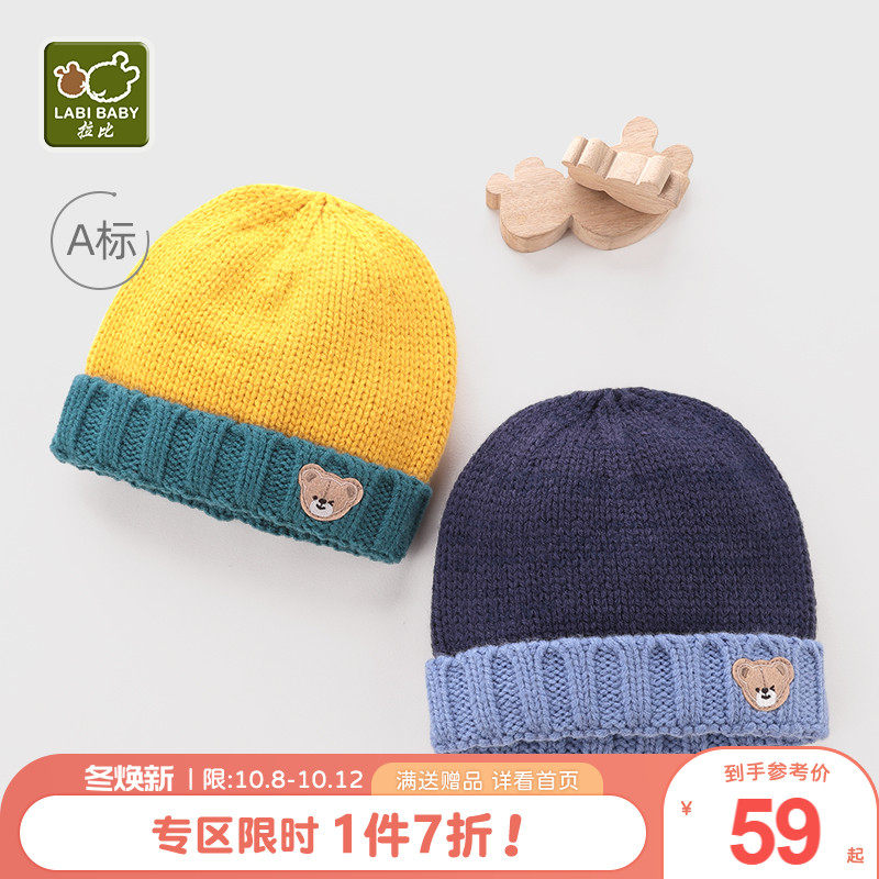 Rabbi's official flagship children's hat winter boys warm thick knitted wool cap tide cool contrast color cotton cap