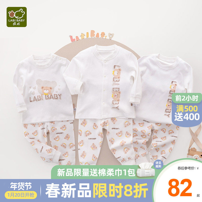 Rabbi's official flagship children's underwear set autumn/winter baby hotwear pants men's and women's bottoms pyjama pants set