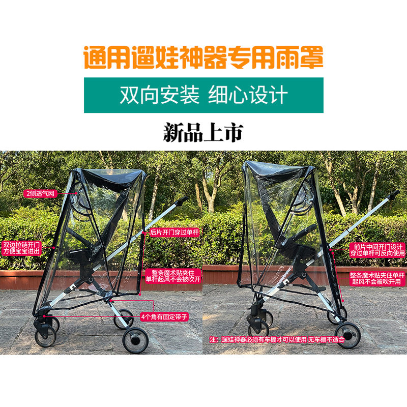 Baby cart Divine Instrumental Rain Hood Baby Stroller Windproof anti-rain cover Car Windproof Warm Shield Rain Shield Universal Accessories