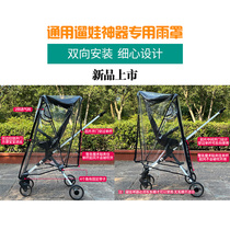 Baby cart Divine Instrumental Rain Hood Baby Stroller Windproof anti-rain cover Windproof Warm Keeping Shield Rain Cover Universal Accessories