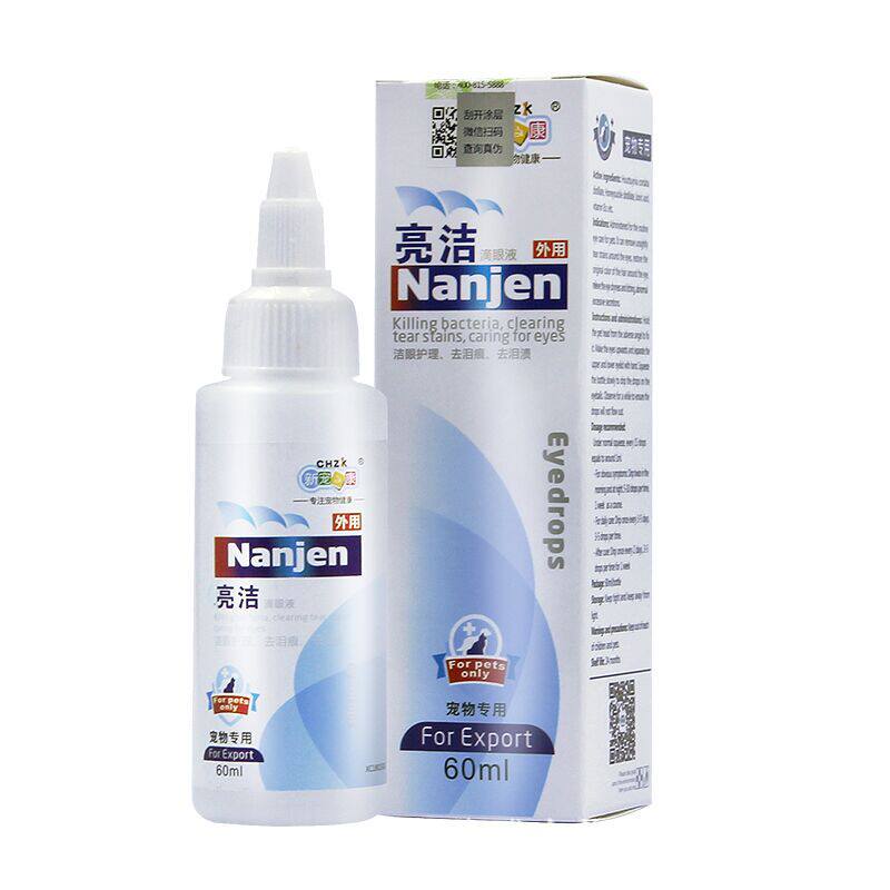 Amy Youyou's new favorite Kangliangjie pet eye drops daily eye care cleaning 60ml