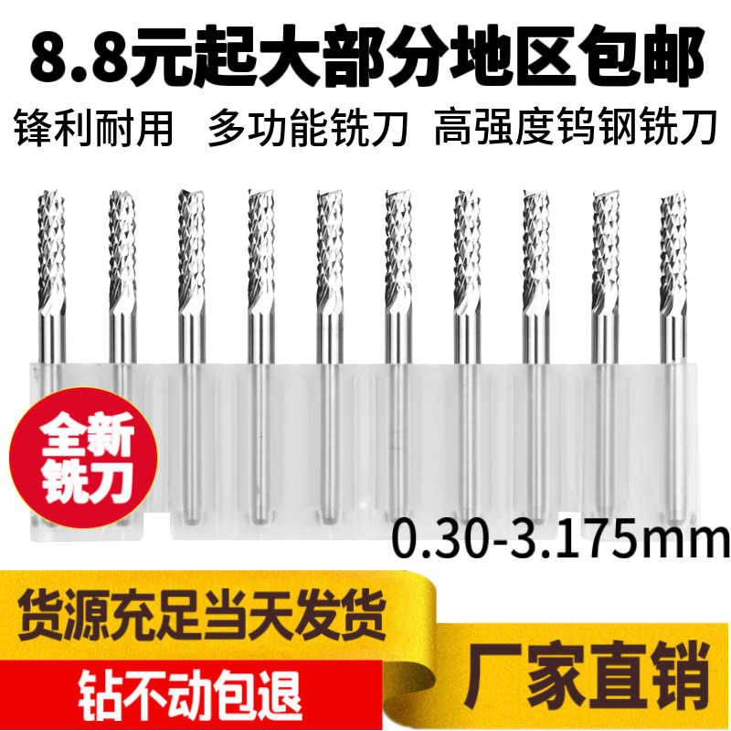 PCB milling cutter Circuit board gong knife engraving machine Tungsten steel alloy milling cutter 1 01 52 02 53 03 175