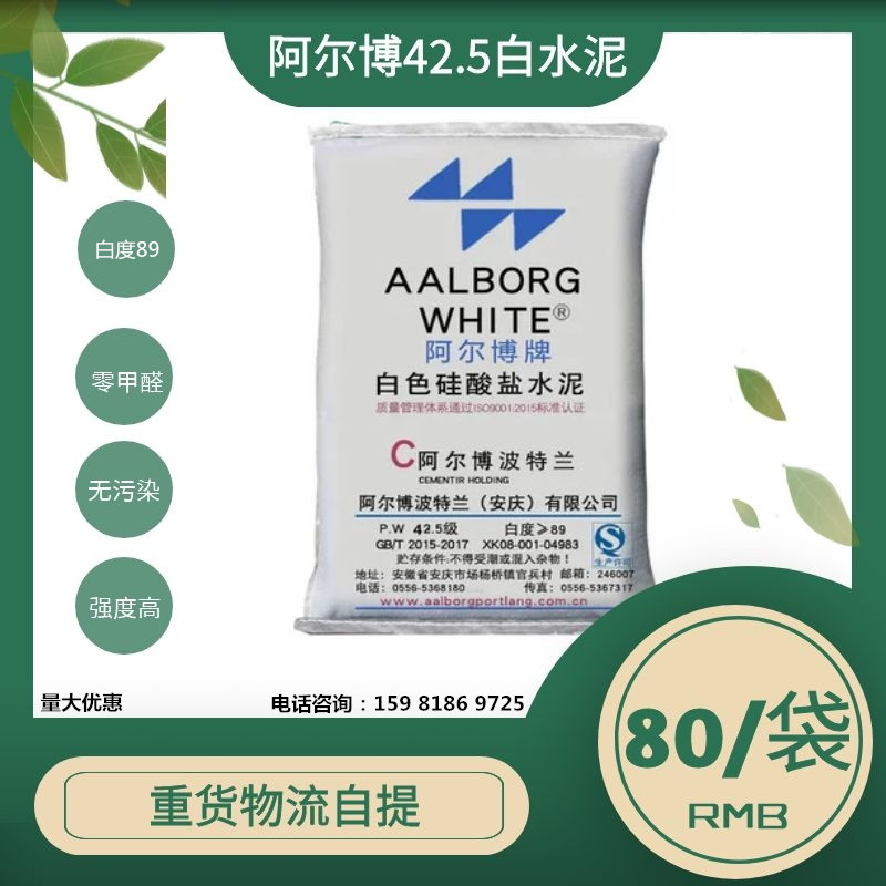 Albo 425 Portland white cement terrazzo exterior wall surface quick drying waterproof repair grout quick drying 50 kg