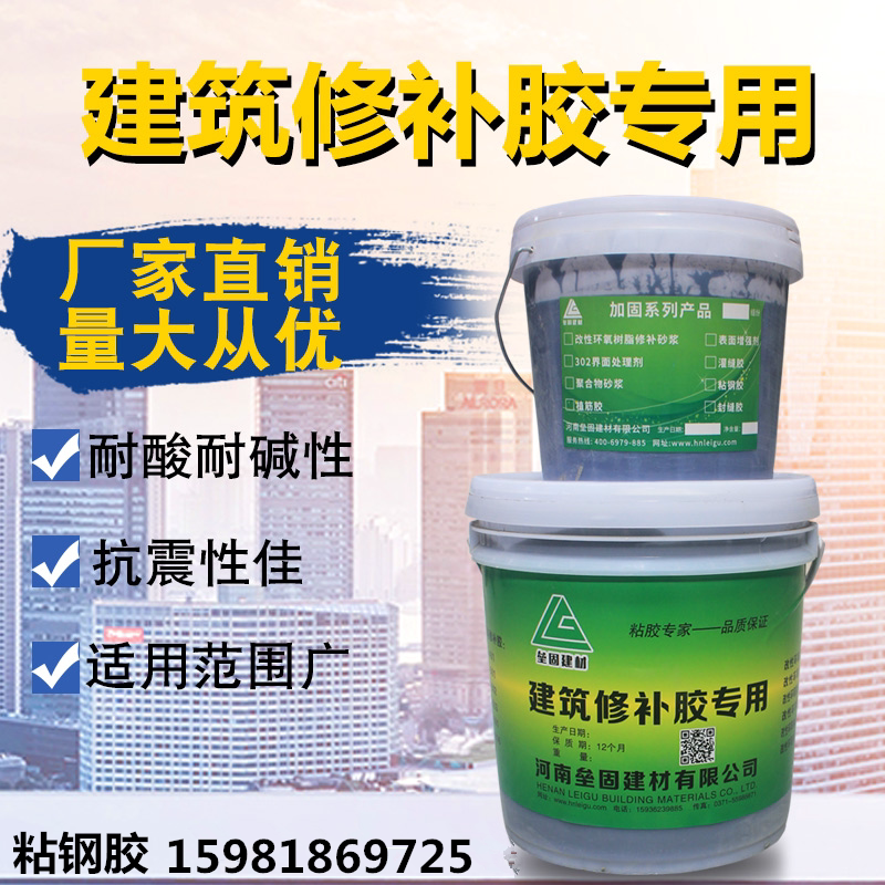 Tile Hollow Drum Dunk Glue YJS-502 Modified Epoxy Plant Fascia Anchorage Glue 20kg Barrel High Bonding Force