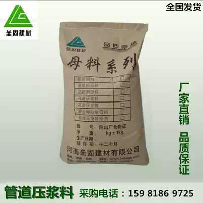 25kg bags of prestressed beam grouting agent for highway bridges and culverts