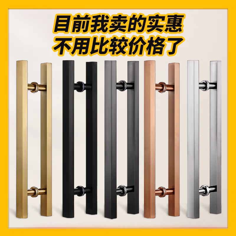 Glass Door Handle Stainless Steel Square Tube Fingerprint-Free Rose Black Titanium Gold Framed Frameless Sliding Large Wooden Door Handle