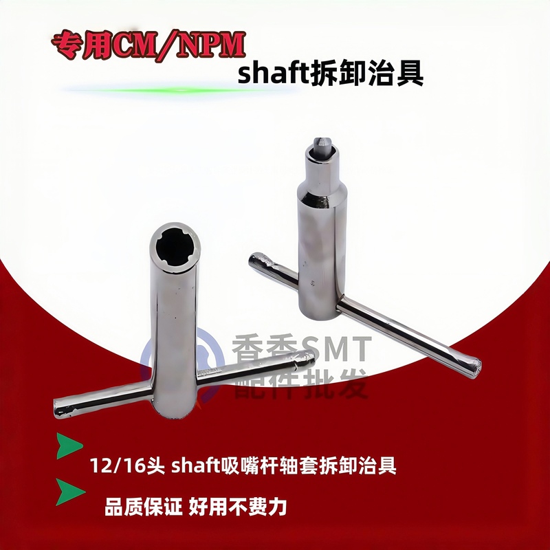 Special Cm/Npm12 Head 16 Heads 8 Heads Nozzle Rod Shaft Sleeve Removal Tool Disassembly and Rule N 610032491 Aa