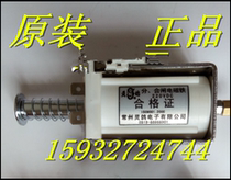 Lingge sub-closing electromagnet voltage 220V Changzhou Lingge Electronics Co Ltd