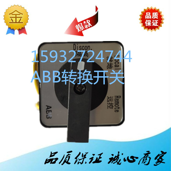 Transfer switch HMB8 3 transfer switch HMB transfer switch LA400520-1 