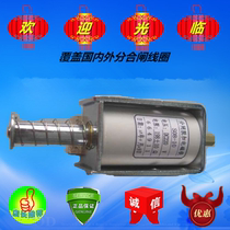 VS1 Branch Closing Coil S08-10 Resistance 198 Ohm DC220V Sub-brake tripping electromagnet