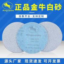 4-inch 5-inch gold bull flocking sandpaper piece furniture wall polishing sandpaper round self-adhesive woodworking paint polishing piece