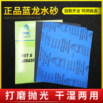 Blue Dragon Sandpaper Qinglong brand water sanding paper 2000 grit paper polishing ultra-fine dragon brand water sandpaper 5000 mesh