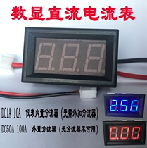 0 56 inch DC current meter DC1A 10A 50A 100A digital display DC current meter power supply 4-30V