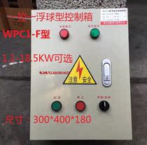 Three-phase 380V one-control one-pump water tank water tower sewage tank automatic liquid level water level float switch control box