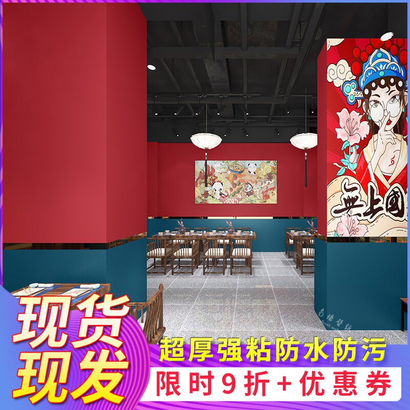Guochao red hotel wallpaper self-adhesive commercial Chinese style net red hot pot restaurant catering barbecue background wall paper sticker