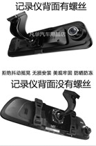 Bundled rearview mirror tachograph bracket Cloud mirror streaming media car special bracket Universal universal base