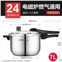 Supor blue eye 304 stainless steel pressure cooker YW22S1 20S1 pressure cooker YW24S1 induction cooker universal