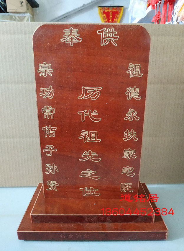 Changchun Dao Inscription of the ancestors of the ancestors of the ancestors, ancestors of the ancestors of the ancestors, ancestors of the ancestors