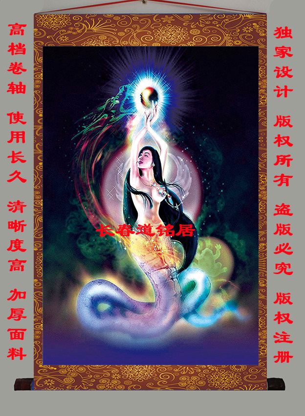 Changchun Taoist's new female Nu Nu maiden portrait female Nu Nu Old Mother painting scroll upscale painting II