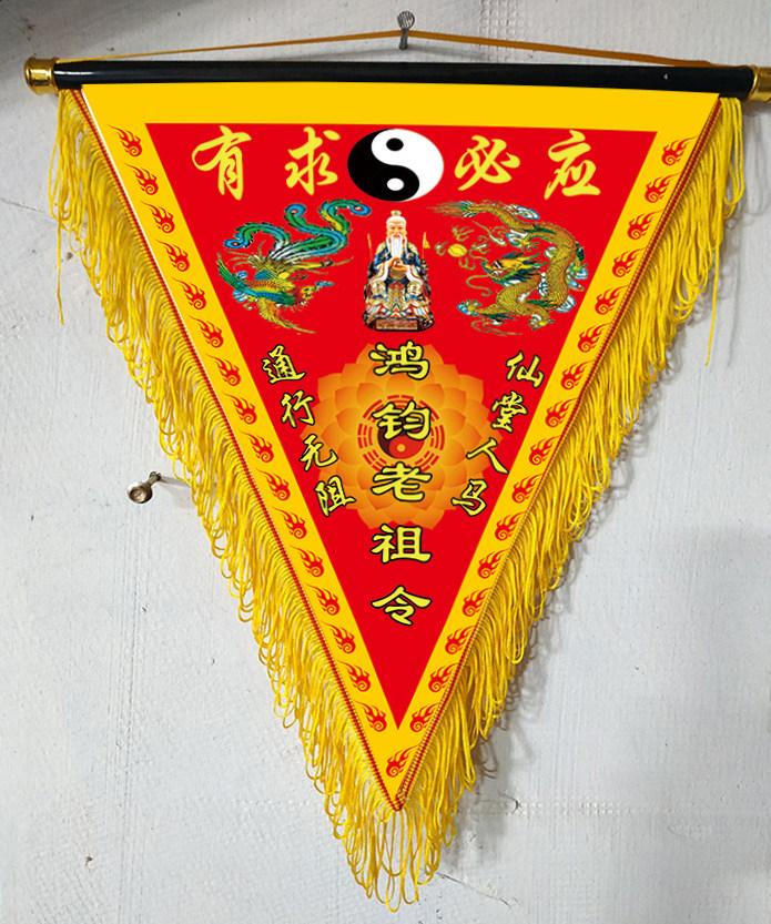 Changchun Daoming Ju De Ma Xiantangkou supplies (Hongjun ancestral Lingqi) high-grade lace Xianjia Lingqi