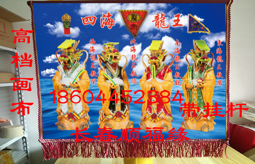 Changchun Dao Inscription of the new Hall of the Prerequisites Dragon Palace Four Marine Dragon King Tu Photos Full Gallery Portrait HD Exclusive Design 2