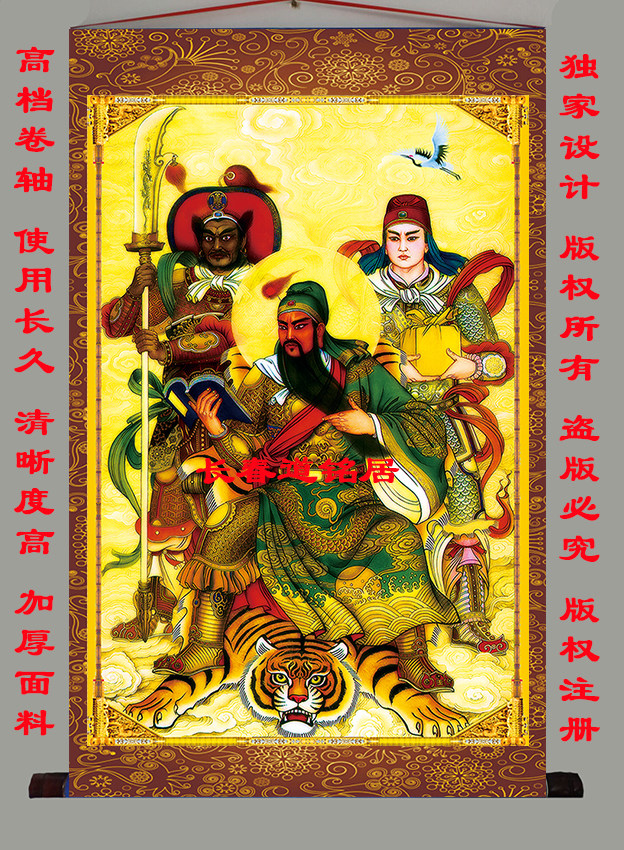 Changchun Daoming Guan's new Guantucan Emperor's portraits of the Gods of the Gods and the Divine Warriors of the Gods and the Gods of the Divine Warriors