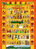 Changchun Daomingju Taoist gods (upper fairy picture) three