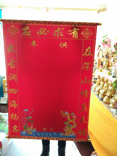 Changchun Road inscription Giant Suede Golden Velvet Upscale Suede Handwritten Hall Single Dragon Fengtong Single